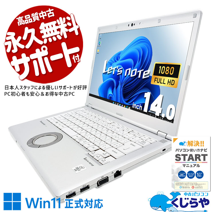 ☆状態良好☆ LV9 i7/16GB/SSD512GB/Win11 Office 【公式通販】