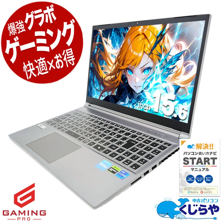 中古 GALLERIA RL7C-R35-5N Thirdwave ノートパソコン Corei7 13620H