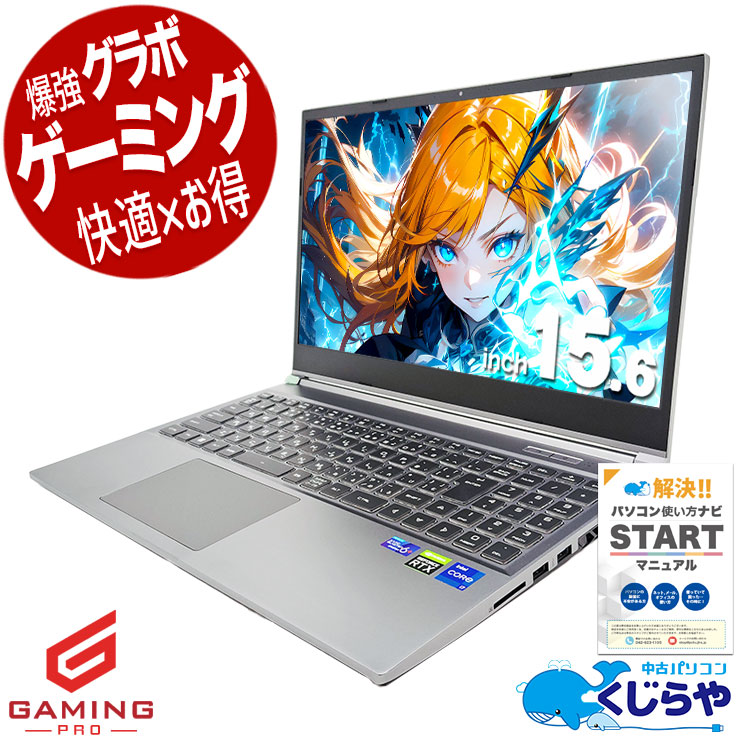 中古 raytrek R5-AA6 Thirdwave ノートパソコン Corei7 12700H/16GB 