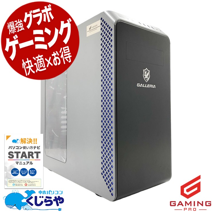 中古 GALLERIA ZA7R-R37 Thirdwave デスクトップパソコン Ryzen7 3700X