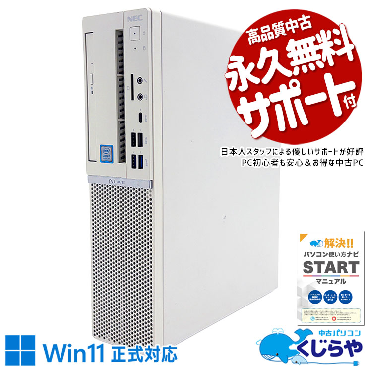 中古 LAVIE Direct GD306ZZLE NEC デスクトップパソコン Corei5 8500 