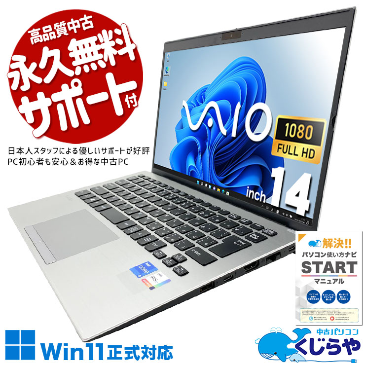 中古 VJPK218000563 VAIO ノートパソコン Corei5 1135G7/16GB/SSD256GB