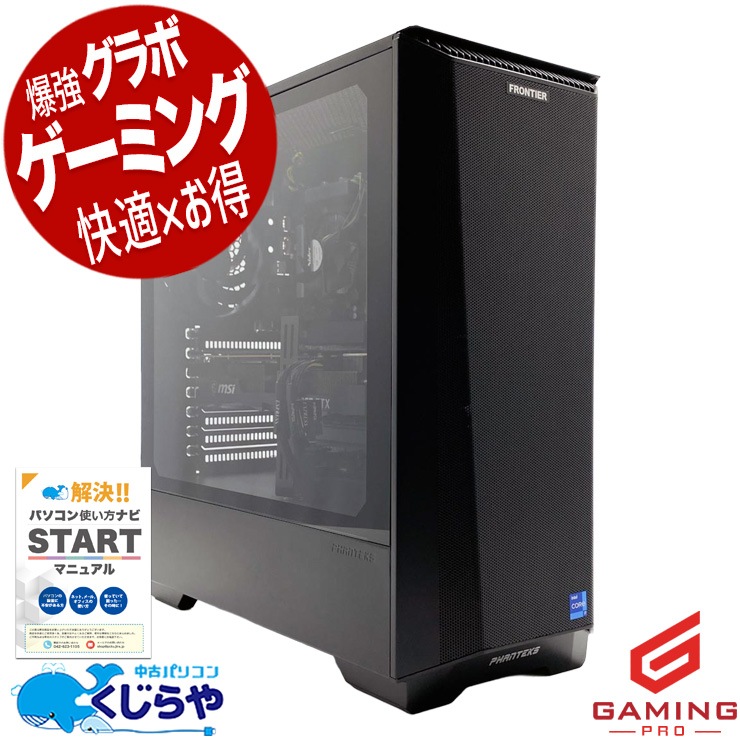 中古 FRONTIER Inversenet デスクトップパソコン Corei7 11700F/32GB