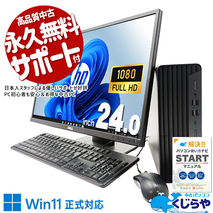 10αվåȤ㤤 ťѥ  ǥȥåץѥ Officeդ վå 24 10 㤤ؤ Windows11 Pro HP ProDesk 600 G6 Corei5 16GB 24  ѥ ǥȥåץѥ