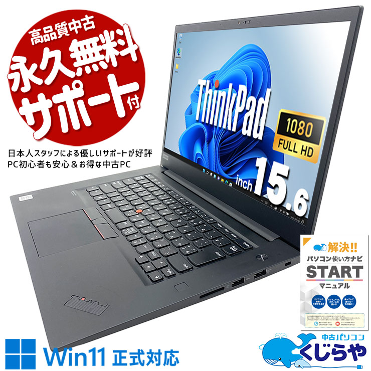 Lenovo　中古ノートPC 初期化済 Amazon.co.jp: 【整備済み品】 レノボ Lenovo ノートパソコン X390