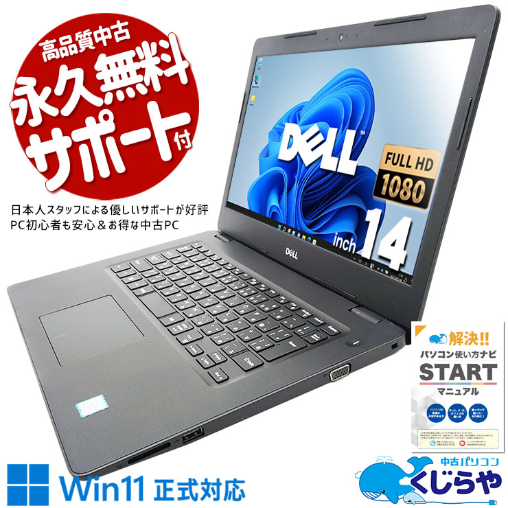 Win11б쥢14ХΡȡ ťѥ  Ρȥѥ Officeդ Win11б M.2 SSD 256GB web 㤤ؤ Windows11 Home DELL Latitude 3490 Corei3 16GB 14.0  ѥ Ρȥѥ