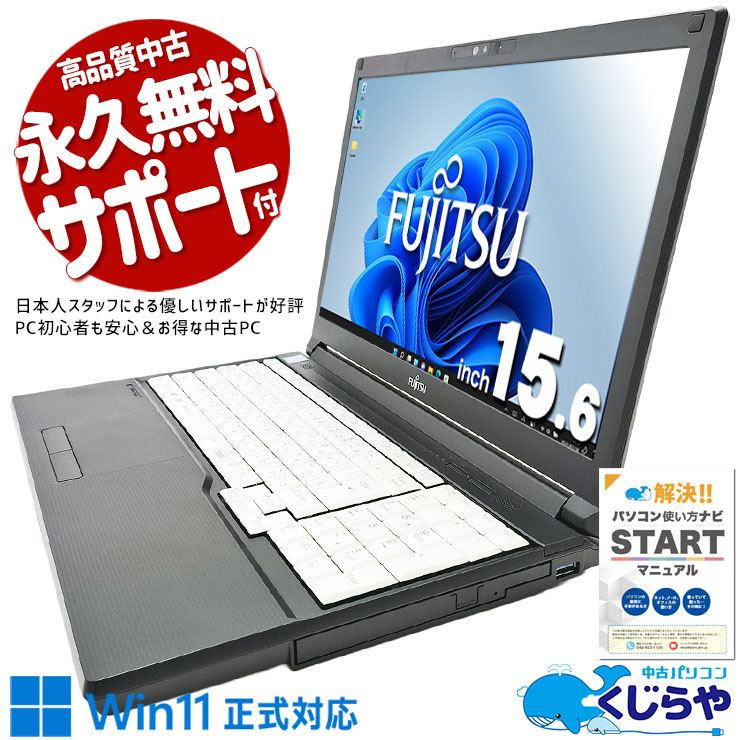 Win11б̡ܥƥ󥭡ǺȤĽ롪  ťѥ  Ρȥѥ Officeդ Windows11б  ƥ󥭡 Ż  Windows11 Pro ٻ LIFEBOOK A579/BX Corei5 8GB 15.6  ѥ Ρȥѥ