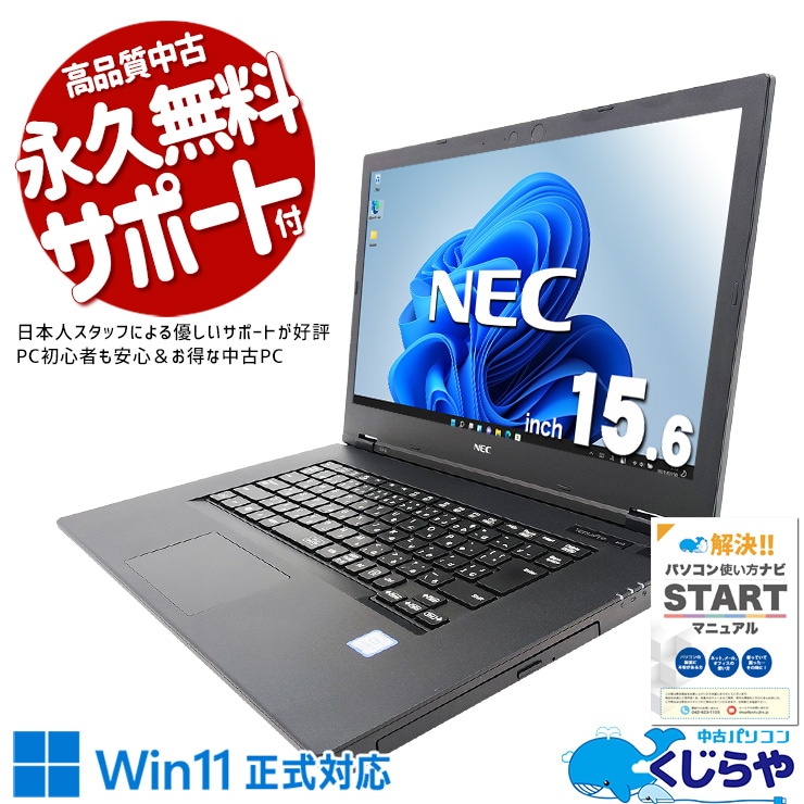中古 VersaPro VKL21AAG6 NEC ノートパソコン Corei3 8145U/16GB 
