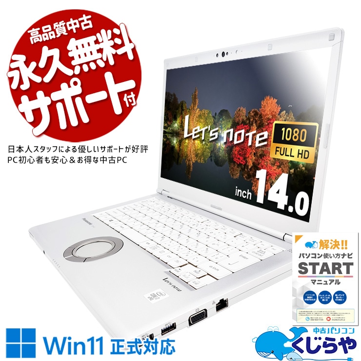 【軽量988g✨】ノートパソコン レッツノートDVDドライブ、初心者マニュアル付 軽量988g✨】ノートパソコン レッツノートDVDドライブ、初心者