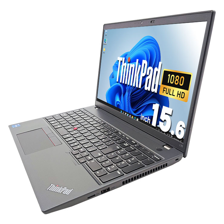 【中古】ThinkPad L15 i5-1235U 8GB 15.6型 フルHD 中古 Aランク ThinkPad Lenovo L15 GEN3 第12世代 i5 1235U NVMe256GB