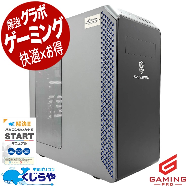 中古 GALLERIA XA7C-R37 Thirdwave デスクトップパソコン Corei7 12700