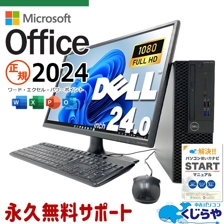中古 OptiPlex 3070 DELL デスクトップパソコン Corei5 9500/16GB