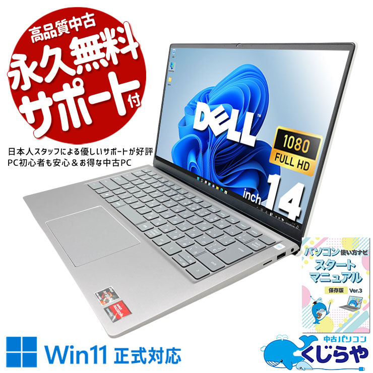 中古 Inspiron 5415 DELL ノートパソコン Ryzen7 5700U/16GB/SSD512GB