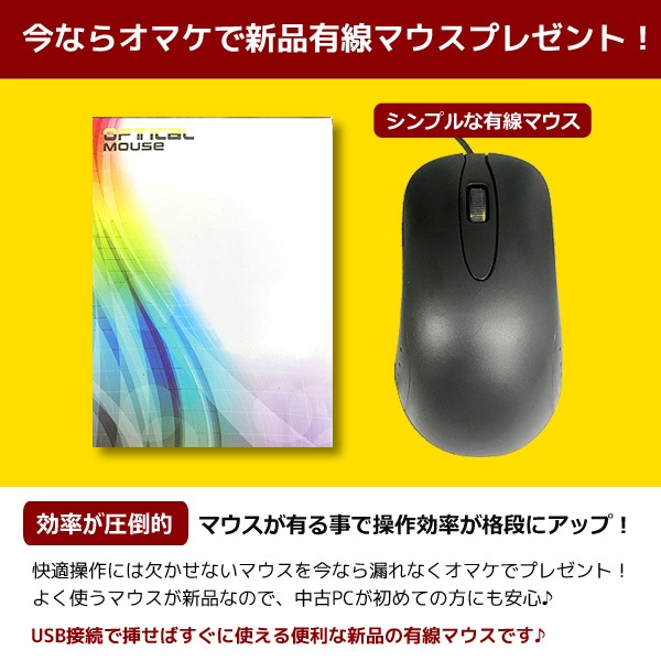 【商品A】 Win11正式対応 A4おまかせノートパソコン プロクラ本部公認パソコン