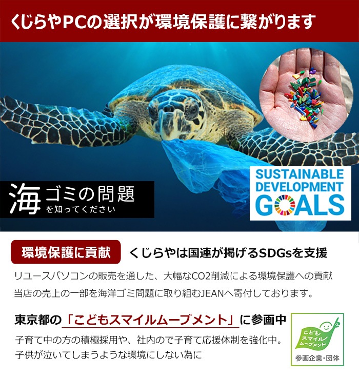 【商品A】 Win11正式対応 A4おまかせノートパソコン プロクラ本部公認パソコン