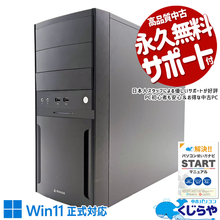 中古 B360M mouse デスクトップパソコン Corei7 8700/16GB/SSD1000GB 