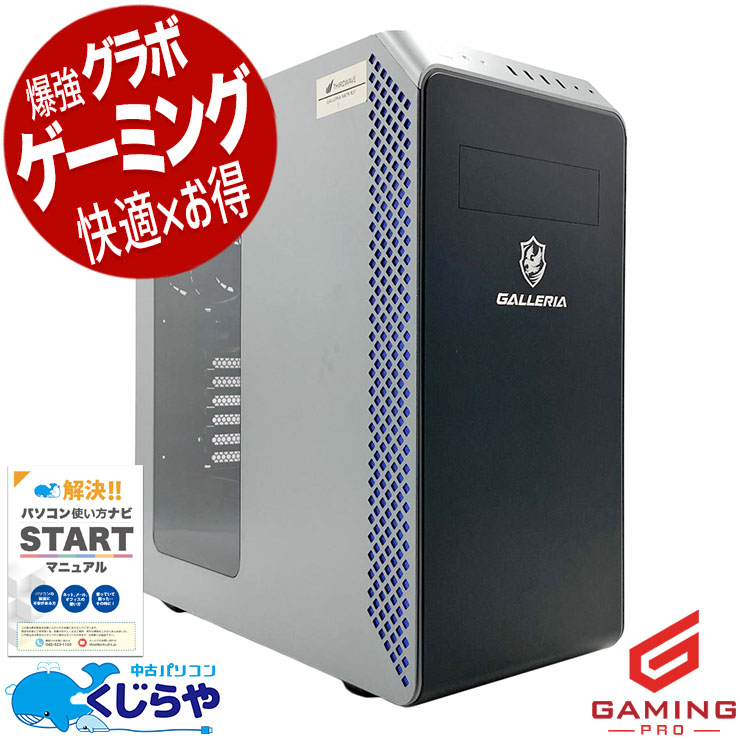中古 GALLERIA XA7R-R37 Thirdwave デスクトップパソコン Ryzen7 3700X