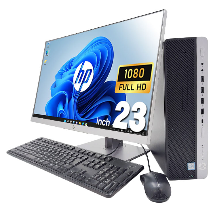 中古 EliteDesk 800G4 SFF HP デスクトップパソコン Corei5 8500/16GB