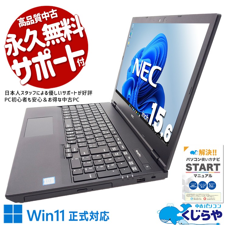 中古 VersaPro VUV18F-7 NEC ノートパソコン Corei7 8565U/16GB