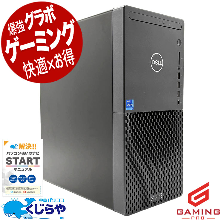 【 第11世代 Core i7 】Dell XPS8940 デスクトップPC Dell XPS 8940 Desktop Special Edition Computer 11th Gen Intel Octa