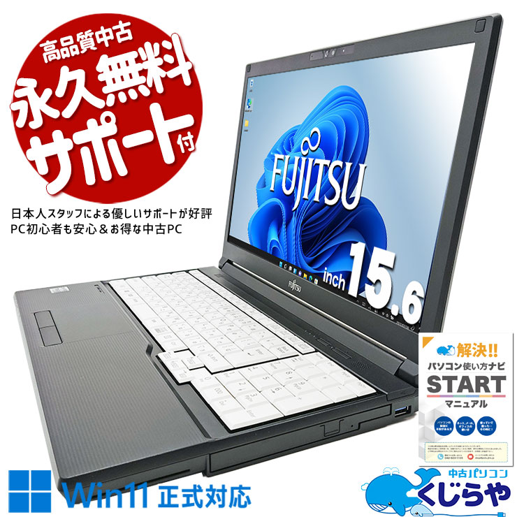 10CPUܴ¢ ťѥ  Ρȥѥ Officeդ Хåƥ꡼ɹ 10 Web 㤤ؤ ̳ ⡼ Windows11 Pro ٻ LIFEBOOK A7510/E Corei5 16GB 15.6  ѥ Ρȥѥ
