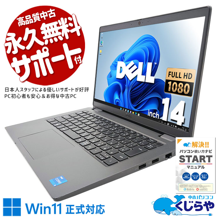 2023ǯ���Υ�Х��뤬�������٢� ��� �Ρ��ȥѥ����� Office�դ� SSD 512GB 13���� Iris Xe ����ե��å��� Web����� �ե�HD Windows11 Pro DELL Latitude 3440 Corei5 16GB���� 14�� ��� �ѥ����� �Ρ��ȥѥ�����