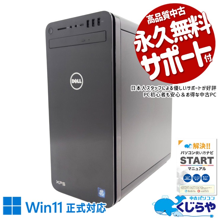 DELL Win11 快適デスクトップ Office 23.8'モニター 取説 DELL - DELL Win11 デスクトップPC 23.8'IPSモニター フルセットの通販
