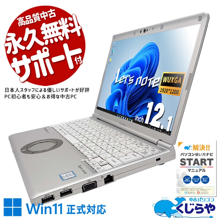 åĥΡ Ķ̤Υ쥢顼åġ  CF-SV8SRFQP Ρȥѥ Officeդ Ķ 쥢顼 ֥롼 Хåƥ꡼ɹ 8 Windows11 Panasonic Let's note Corei7 16GB 12.1  CF-SV8SRFQP Ρȥѥ ѥ Ρȥѥ
