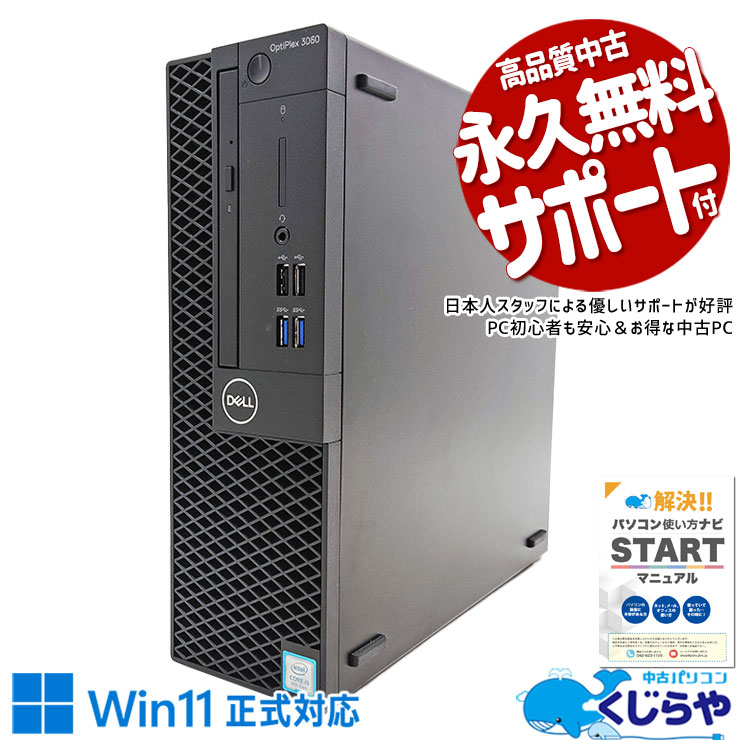 ťѥ  ǥȥåץѥ Officeդ ò Ŭǽ   Windows11 Pro DELL OptiPlex 3060 Corei5 16GB  ѥ ǥȥåץѥ
