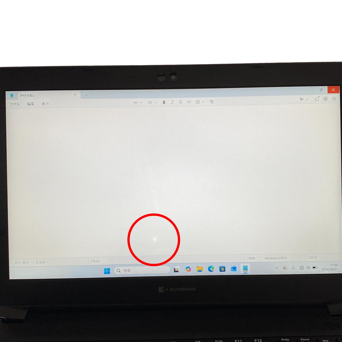 中古 dynabook S73/HU 東芝 ノートパソコン Corei7 1185G7/16GB
