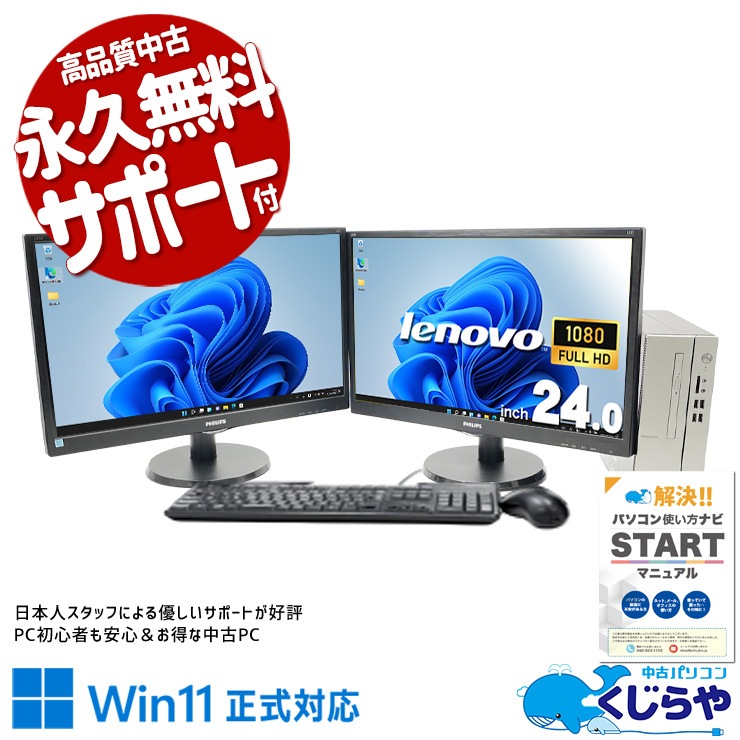中古 IdeaCenter 510S Lenovo デスクトップパソコン Corei7 9700/16GB
