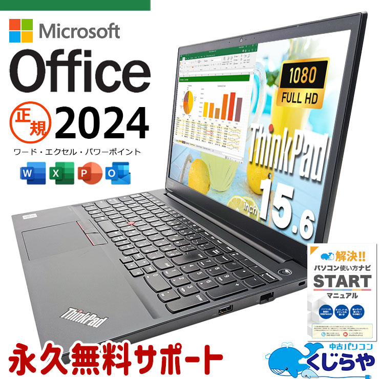 ǿޥեȥե2024 ťѥ  Ρȥѥ Officeդ 10 ³ǥե Хåƥ꡼ɹ ̳ ӥͥ Windows11 Pro Lenovo ThinkPad E15 Corei5 16GB 15.6  ѥ Ρȥѥ