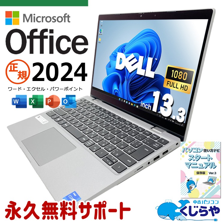 中古 Latitude 3330 DELL ノートパソコン Corei5 1145G7/16GB/SSD256GB