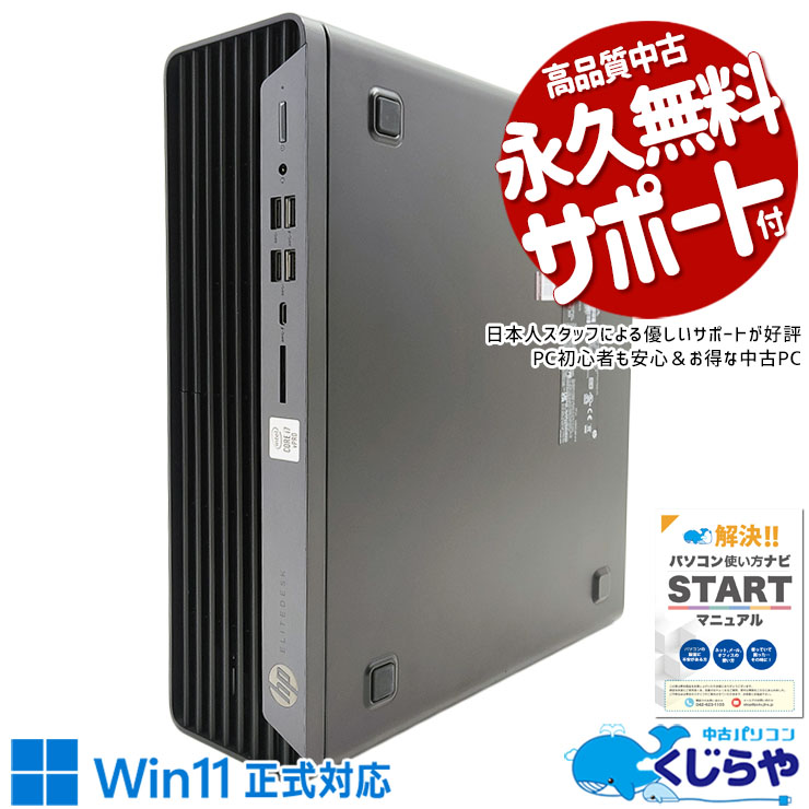 Ķ̤ǤäưȤС ťѥ  ǥȥåץѥ Officeդ  NVMe 10 Ŭ ΤΤ Windows11 Pro HP EliteDesk 800 G6 Corei7 32GB  ѥ ǥȥåץѥ