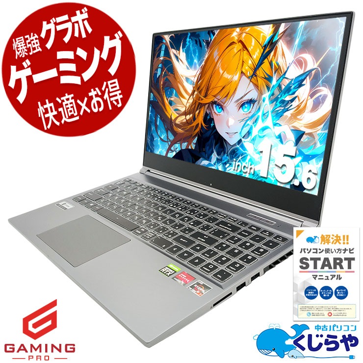 中古 GALLERIA GR2060RGF-T Thirdwave ノートパソコン Ryzen7 4800H 