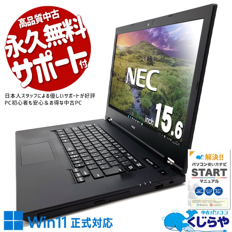 中古 VersaPro VKM16X-5 NEC ノートパソコン Corei5 8365U/16GB