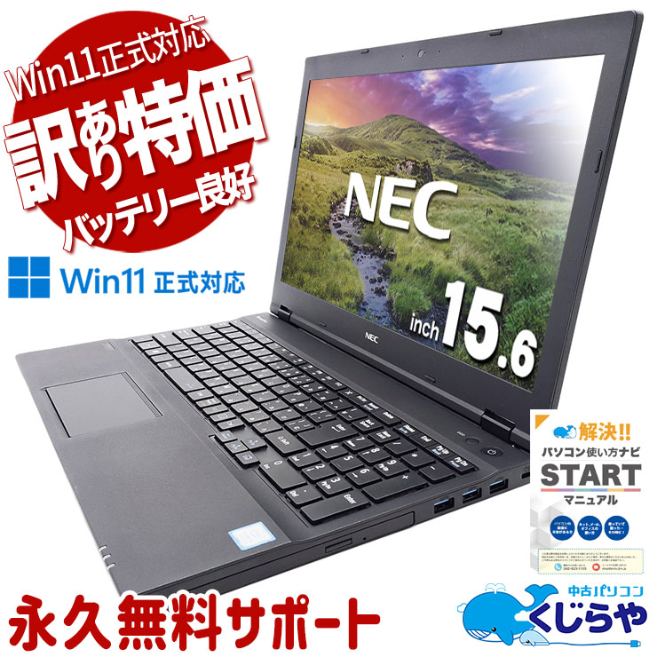 NEC VersaPro VKT16XZG4