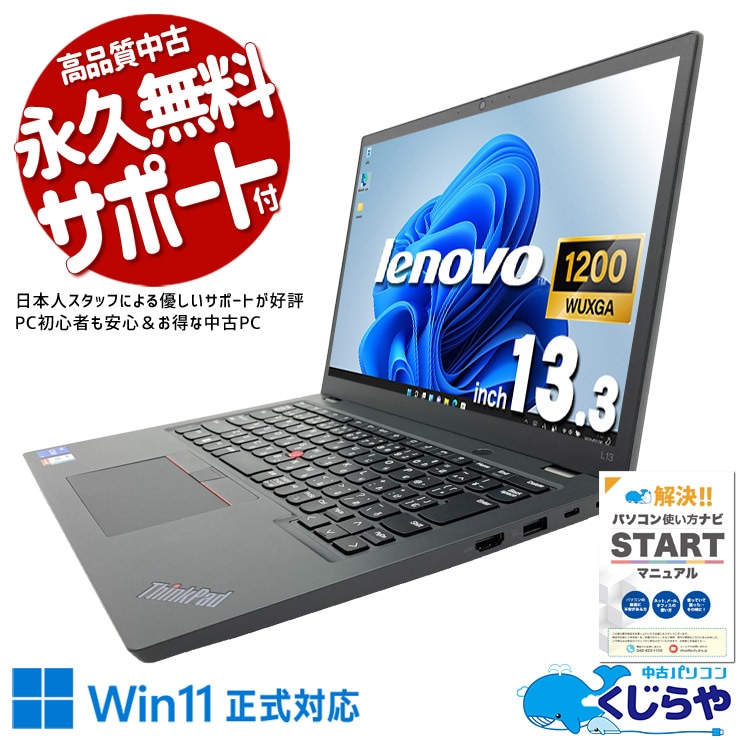 ThinkPad 12インチ X1Tablet Core m5 vPro中古 ThinkPad 中古パソコン 高性能 Windows 10 12型 高解像度 LENOVO X1