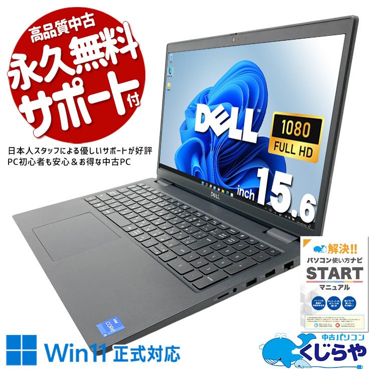 Dell P69 G001　中古ノートパソコン　ジャンク ジャンク品 DELL Inspiron TTYFJA00 ジャンクPC ジャンクパソコン 保証