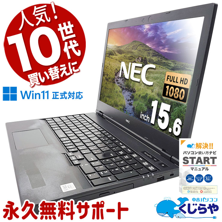 ں3OFFۤŻץ饤١ȤޤǤ1桪 ťѥ  Ρȥѥ Officeդ ʥޥդ win11б 10 ƥ󥭡   Windows11 Pro NEC VersaPro VKM17X-9 Corei5 16GB 15.6  ѥ Ρȥѥ