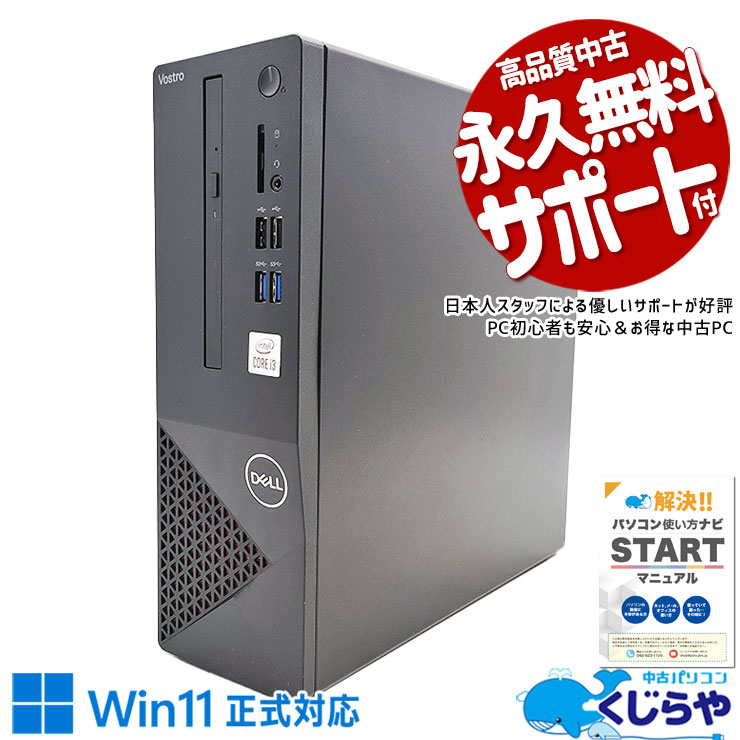 10ǥ߿ʥ ťѥ  ǥȥåץѥ Officeդ ʥ M.2 SSD 512GB 10 ̵LAN¢ Windows11 Home DELL Vostro 3681 Corei3 16GB  ѥ ǥȥåץѥ