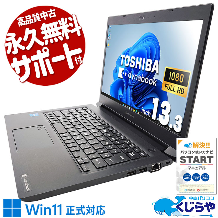 11CPUܤΥѥȥǥ롪  Ρȥѥ Officeդ Хåƥ꡼ɹ 11 ȴ ѥ  Web Ż ӥͥ Windows11 Pro  dynabook S73/HS Corei5 8GB 13.3  ѥ Ρȥѥ