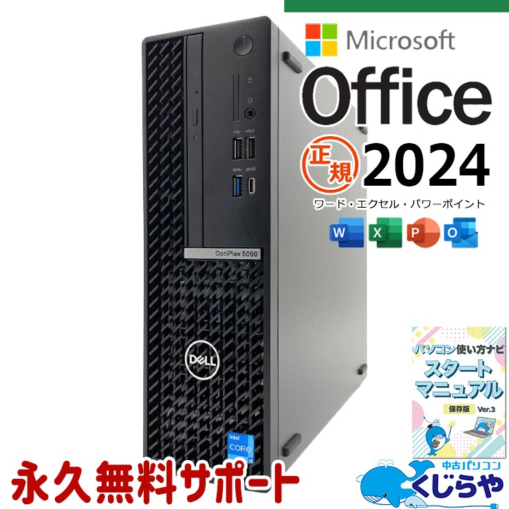 中古 OptiPlex 5090 SFF DELL デスクトップパソコン Corei5 11500/16GB