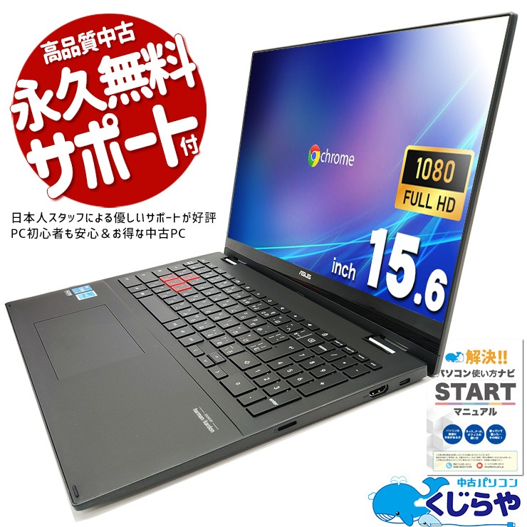 ںȯоݡ̥ƥ󥭡եΡ ťѥ  Ρȥѥ OS M.2 SSD 256GB  11 ƥ󥭡 Web 2021ǯȯ եHD  Chrome OS ASUS Vibe  CX5501FE Corei3 8GB 15.6  ѥ Ρȥѥ