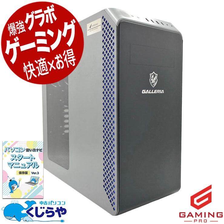 中古 GALLERIA XA7R-R37 Thirdwave デスクトップパソコン Ryzen7 3700X