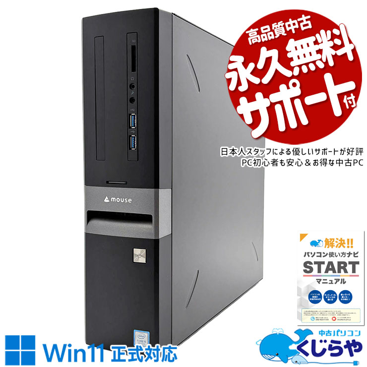 め*い様 中古品 デスクトップパソコン Monarch MX 新品SSD 高性能XP] 中古パソコン NEC Mate MY29R/A-A WindowsXP