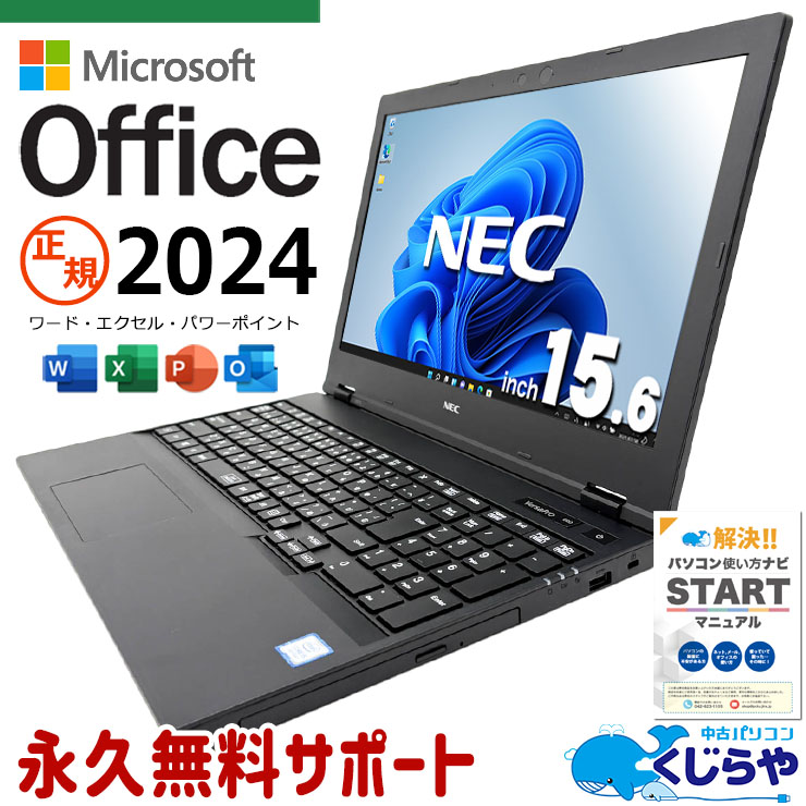 中古 VersaPro VKT16XZG5 NEC ノートパソコン Corei5 8265U/16GB
