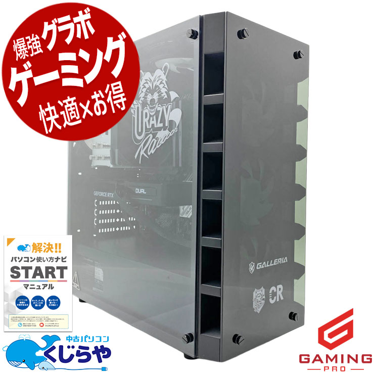中古デスクトップパソコン 中古 GALLERIA CRA7C-R36 Thirdwave デスクトップパソコン Corei7