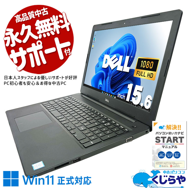 ںåۿʥSSDܤǤ ťѥ  Ρȥѥ Officeդ M.2 SSD 500GB 8 ƥ󥭡 Web եHD Windows11 Pro DELL Latitude 3590 Corei3 16GB 15.6  ѥ Ρȥѥ