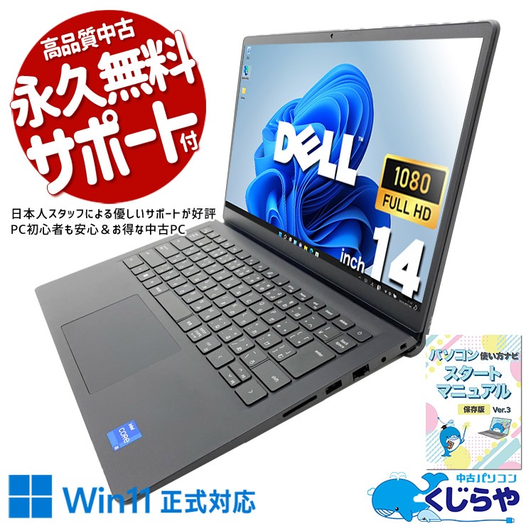 中古 Vostro 3420 DELL ノートパソコン Corei5 1135G7/16GB/SSD256GB